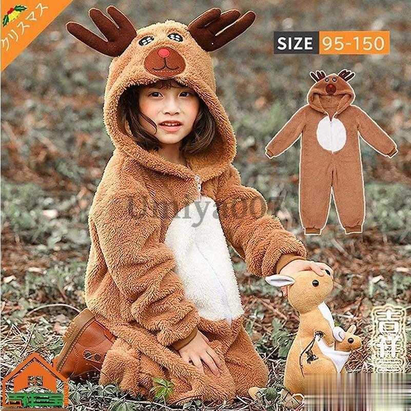 サンタ コスプレ トナカイ 子供 着ぐるみ 可愛い サンタコス サンタクロース ふわふわ クリスマス コス..