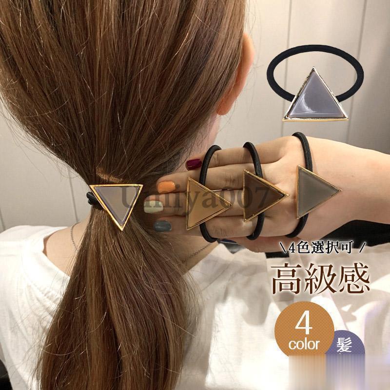 新作 ヘアゴム ヘアアクセサリー 三角 シュシュ 髪ゴム ヘアシュシュ ファッション かわいい きれいめ ..