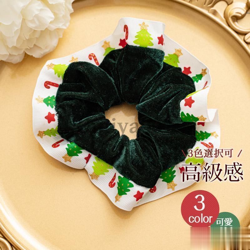クリスマス クリスマスヘアゴム ヘアゴム ヘアアクセサリー クリスマスカラー 高級感 おしゃれ かわい..