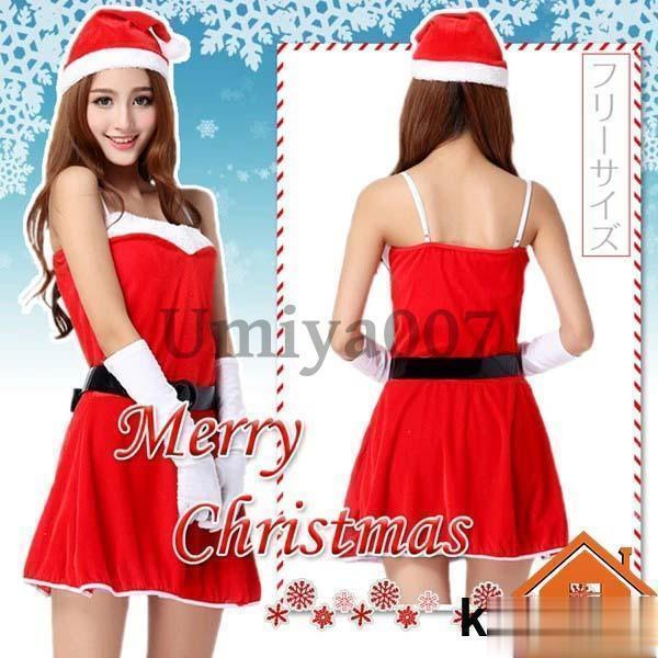 サンタ コスプレ クリスマス コスチューム 衣装 サンタクロース フェイクファー付き サンタコスプレ 赤..