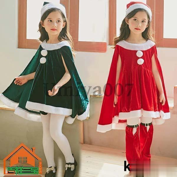 サンタ コスプレ衣装 女の子 ポンチョ サンタクロース サンタ服 キッズ クリスマス コスチューム マン..