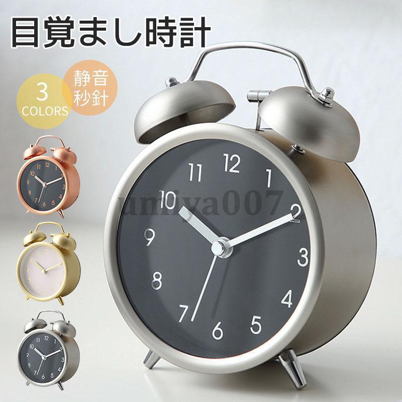 目覚まし時計 置き時計 起きれる 大音量 子供 おしゃれ アナログ 北欧 置時計 アラーム 静か 連続秒針 ..