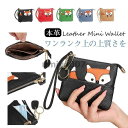 コインケース 本革 小銭入れ カードケース ミニ財布 牛皮 小さい ラウンドファスナー 狐型 可愛い 財布 薄型 軽量 コンパクト お札入れ