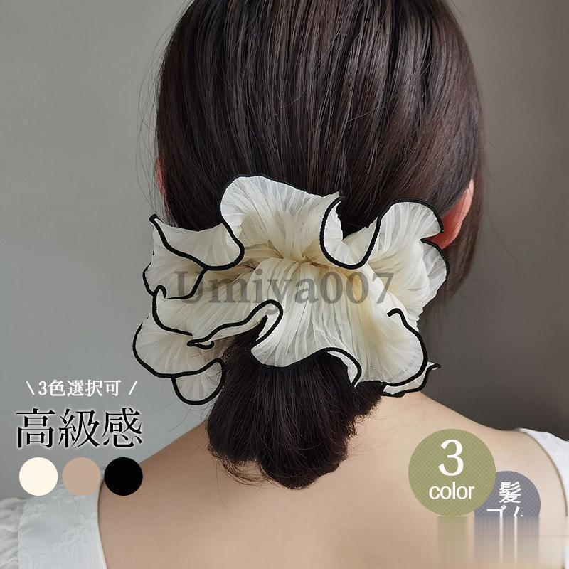 新作 ヘアゴム ヘアアクセサリー シュシュ 髪ゴム ヘアシュシュ ヘアアクセ エレガント きれいめ INS ..