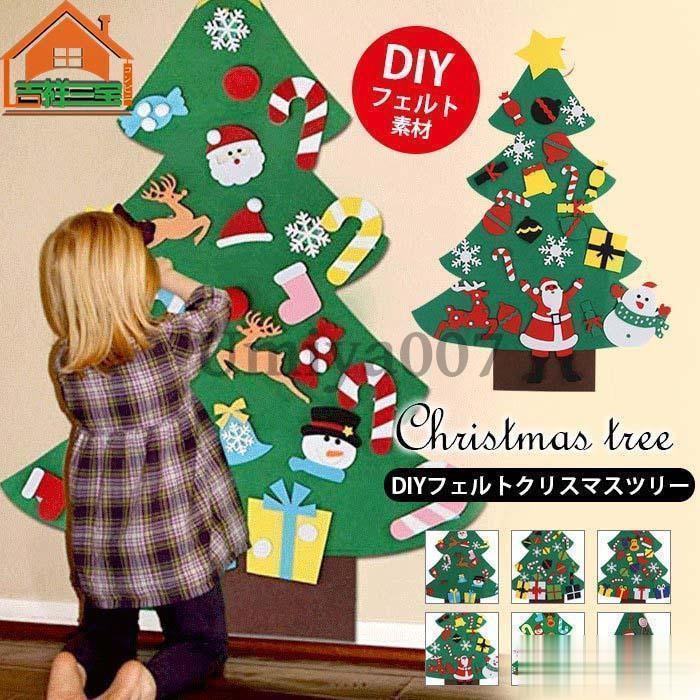クリスマスツリー DIY フェルトツリー LEDライト 壁掛け タペストリー クリスマスオーナメント 手作り ..