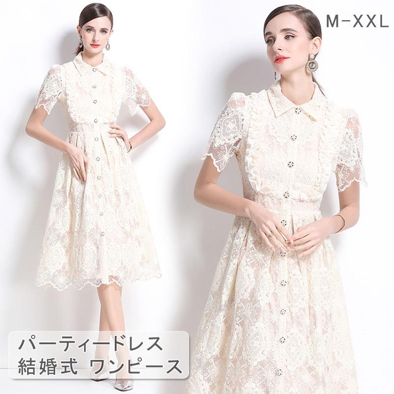 パーティードレス 結婚式 ワンピース 花柄 刺繍 ワンピース フォーマルドレス ワンピース お呼ばれ ドレス フォーマル 服 服装 ミセス ブライズメイド 大人 上品 20代30代40代 大きいサイズXXL 春 夏 秋 冬 パーティドレス パーティー 通販 ベージュ 短納期 送料無料