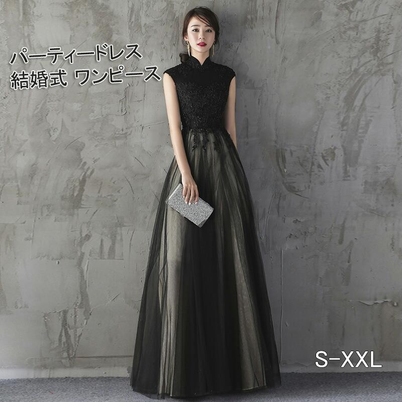 即納 パーティードレス 結婚式 ワンピース longdress ロングドレス 詰襟 ワンピース ノースリーブ ウェ..
