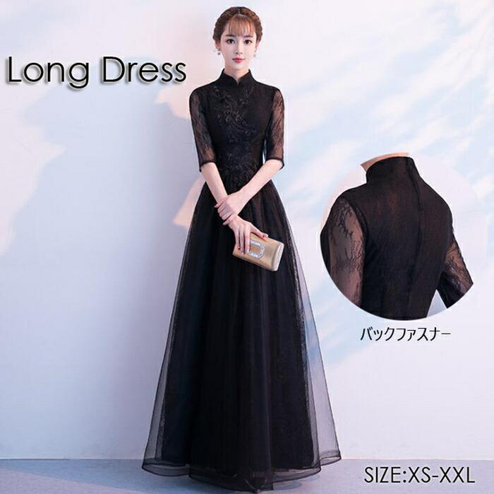 送料無料 パーティードレス ロングドレス 結婚式 ワンピース 演奏会 発表会 パーティドレス 花柄 刺繍 ..