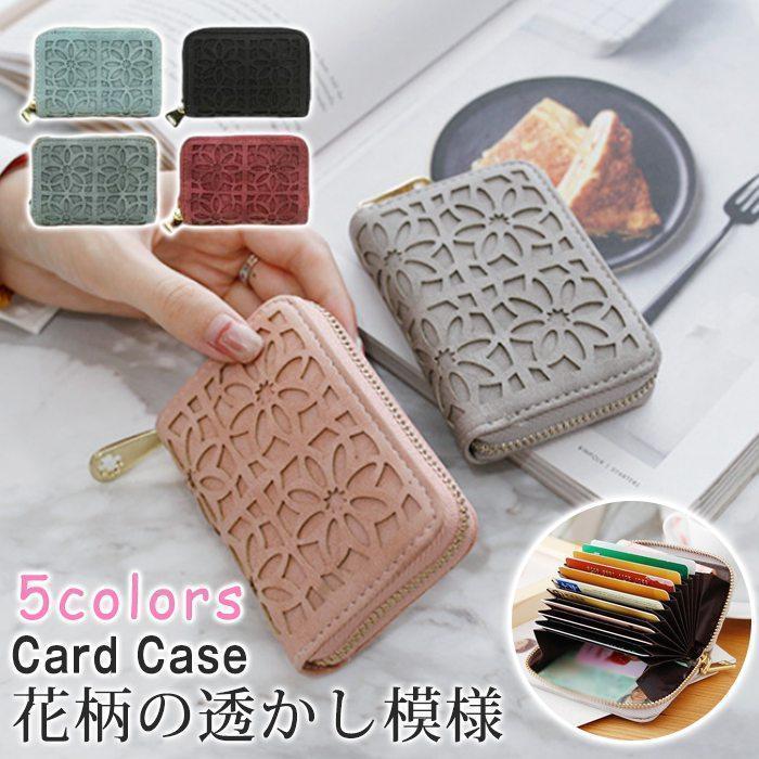 カードケース レディース 大容量 おしゃれ 薄型 じゃばら コンパクト スリム 名刺入れ 小銭入れ ミニ財..