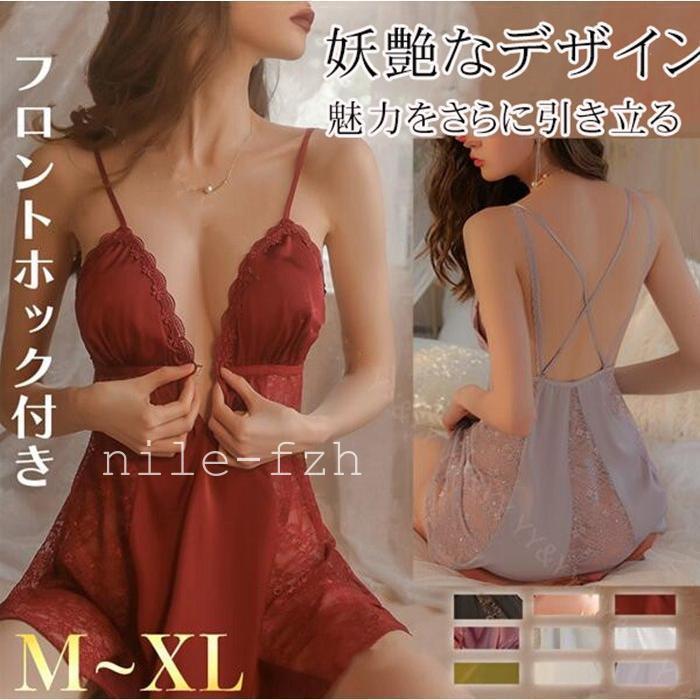 ベビードール パッド入り ランジェリー レディース ランジェリー 大きいサイズ 可愛い ベビードール 下..