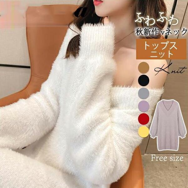 シャギーニット プルオーバー ロング丈 レディース モヘアニット ふわふわ セーター 秋冬 お洒落 長袖 ..