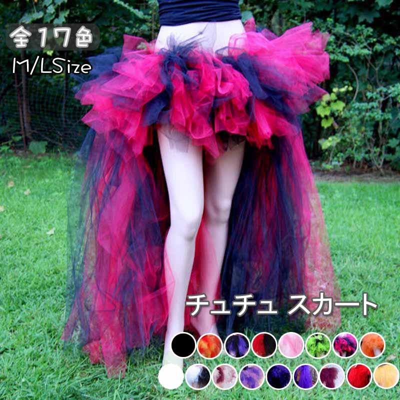 送料無料 チュチュ スカート フィッシュテールスカート アシンメトリー スカート チュチュスカート フ..