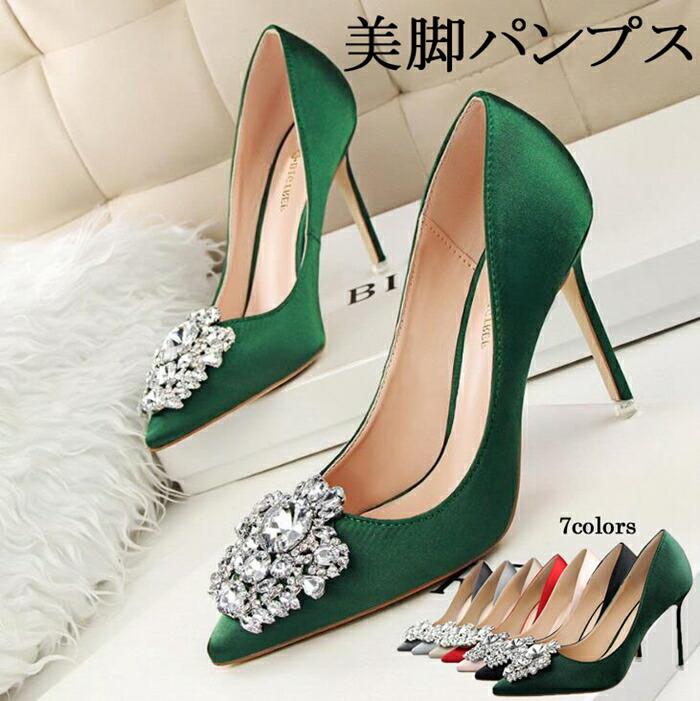 パンプス　痛くない　結婚式　レディース　ポインテッドトゥパンプス　ヒール10cm　ラインストーン　シ..