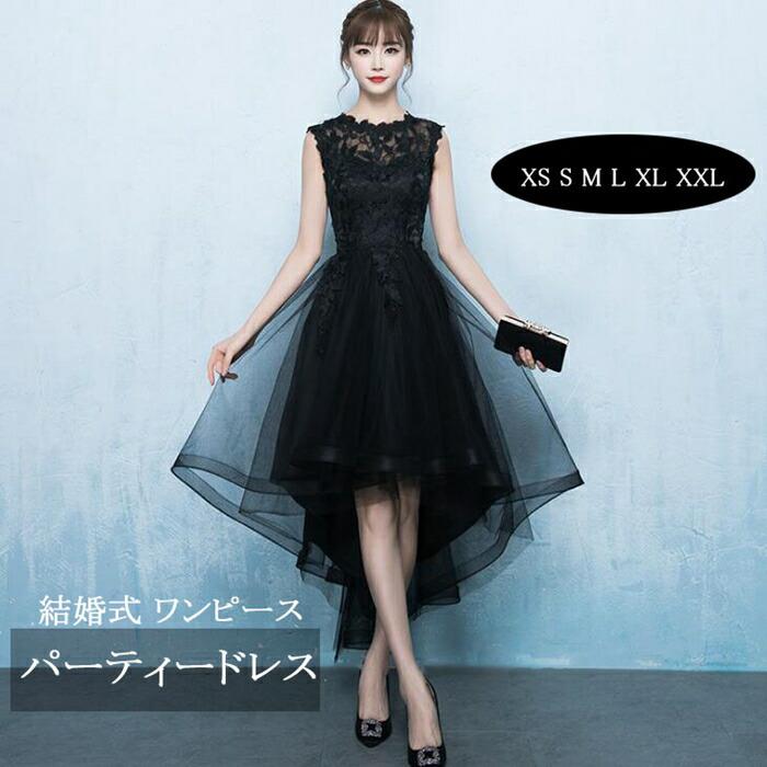 部分即納 パーティードレス 結婚式 ワンピース アシンメトリードレス チャイナドレス パーティードレス..