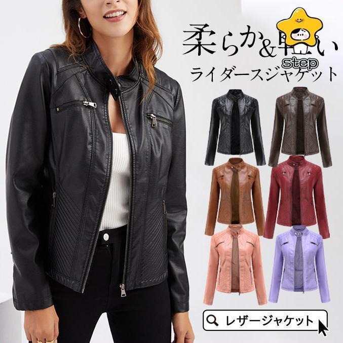 レザージャケット レディース ライダースジャケット 革ジャ 高級PUレザー 革 春 秋 バイクウェア puレ..