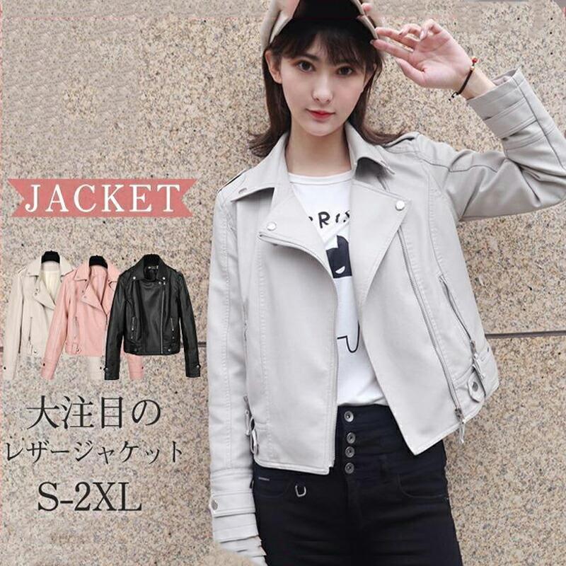 レザージャケット 革ジャン レディース ライダース ジャケット ジャンパー バイク ブルゾン アウター ..