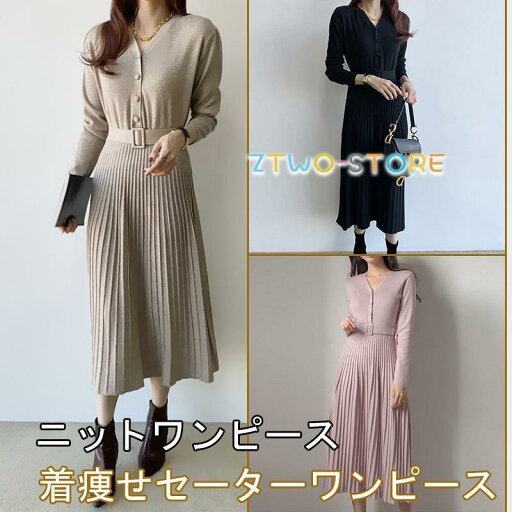 ニットワンピース レディース秋冬きれいめ 上品ワンピース プリーツ模様 ウエストマーク ベルト付き ハイウエスト Aライン Vネック ニット ミモレ丈 ニットワンピース レディース秋冬きれいめ 上品ワンピース プリーツ模様 ウエストマーク ベルト付き ハイウエスト Aライン Vネック ニット ミモレ丈