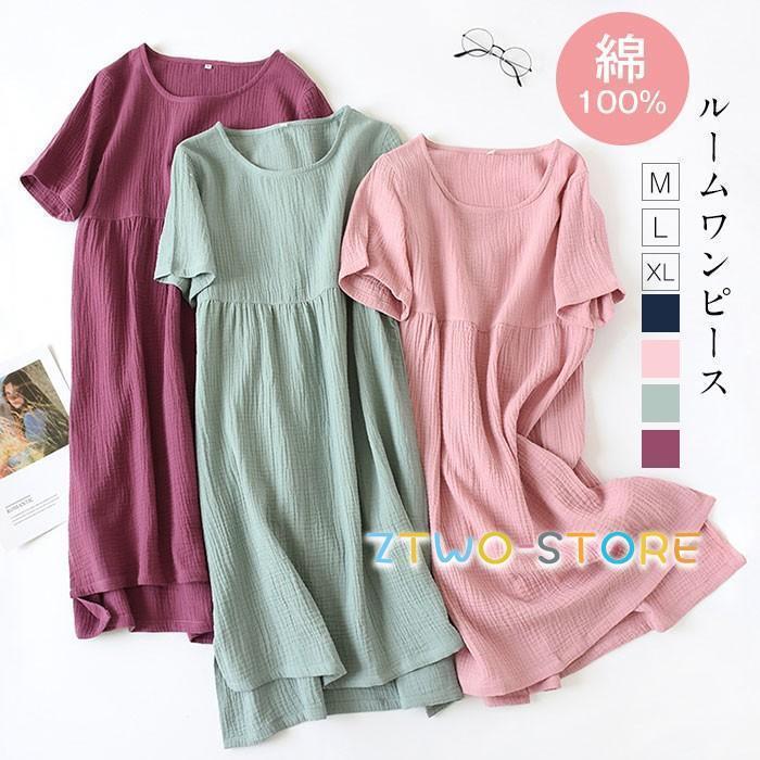 パジャマ 綿100％ レディース ワンピース ルームワンピース ミモレ丈 半袖 ゆったり ロング丈 ルームウ..