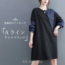 Tシャツワンピ レディース 長袖ワンピース Aラインワンピース 体型カバー ロングTシャツ ドロップショルダー ショートワンピ Aライン 長袖 春 秋