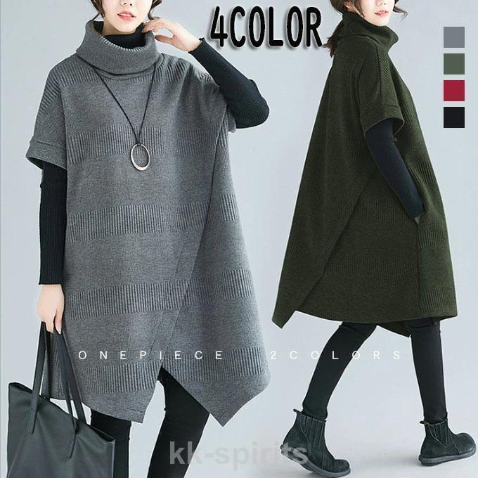 ニットワンピース ニット レディース チュニック チュニックワンピ 秋 冬 新作 ロング 秋冬 コーデ 40代 かわいい 20代 30代