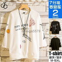 Tシャツ メンズ 七分袖Tシャツ クルーネック 丸首Tシャツ 7分袖 tシャツ 英字プリント メンズTシャツ 父の日 夏物 夏