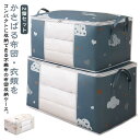 10%offクーポン発行中 布団 収納ケース 透明窓付き 布団収納袋 不織布 収納ケース 羽毛布団 毛布 寝具 衣類 保管 大容量 コンパクト 持ち手付き クローゼット