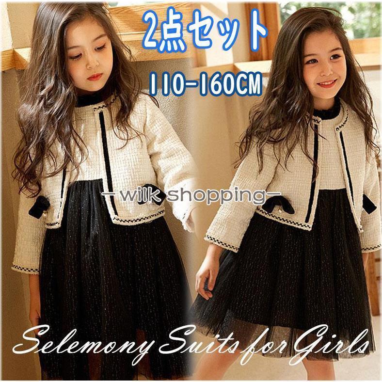 入学式 卒業式 女の子 スーツ セットアップ ワンピース 小学校 スカート かわいい 子供服 2点セット 卒..
