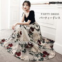 パーティードレス レディース ロングワンピース ロングドレス 演奏会用 結婚式 ドレス ステージドレス 発表会 コーラス 合唱衣装 成人式