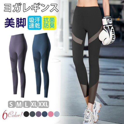 10%offクーポン発行中 ヨガパンツ ヨガレギンス ハイウエスト ヨガウェア くすみ スパッツ レギンス フィットネス トレーニング 10%offクーポン発行中 ヨガパンツ ヨガレギンス ハイウエスト ヨガウェア くすみ スパッツ レギンス フィットネス トレーニング