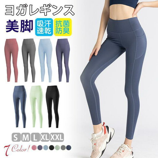 ヨガパンツ ヨガレギンス ハイウエスト ヨガウェア くすみ スパッツ レギンス フィットネス トレーニング ヨガパンツ ヨガレギンス ハイウエスト ヨガウェア くすみ スパッツ レギンス フィットネス トレーニング