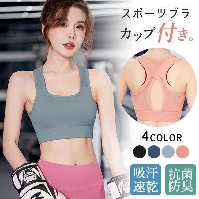 スポーツブラ スポーツブラジャー スポーツインナー スポーツウエア ノンワイヤーブラ フィットネス スポブ