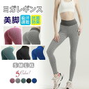 ヨガパンツ ヨガレギンス ハイウエスト ヨガウェア くすみ スパッツ レギンス フィットネス トレーニング