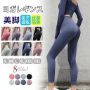 ヨガパンツ ヨガレギンス ハイウエスト ヨガウェア くすみ スパッツ レギンス フィットネス トレーニング