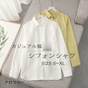 シャツ ブラウス レディース ホワイトシャツ トップス 白シャツ 長袖 秋 長袖シャツ シャツブラウス シフォン 無地 折り襟 シフォンシャツ 前開き オフィス ビジ(4)