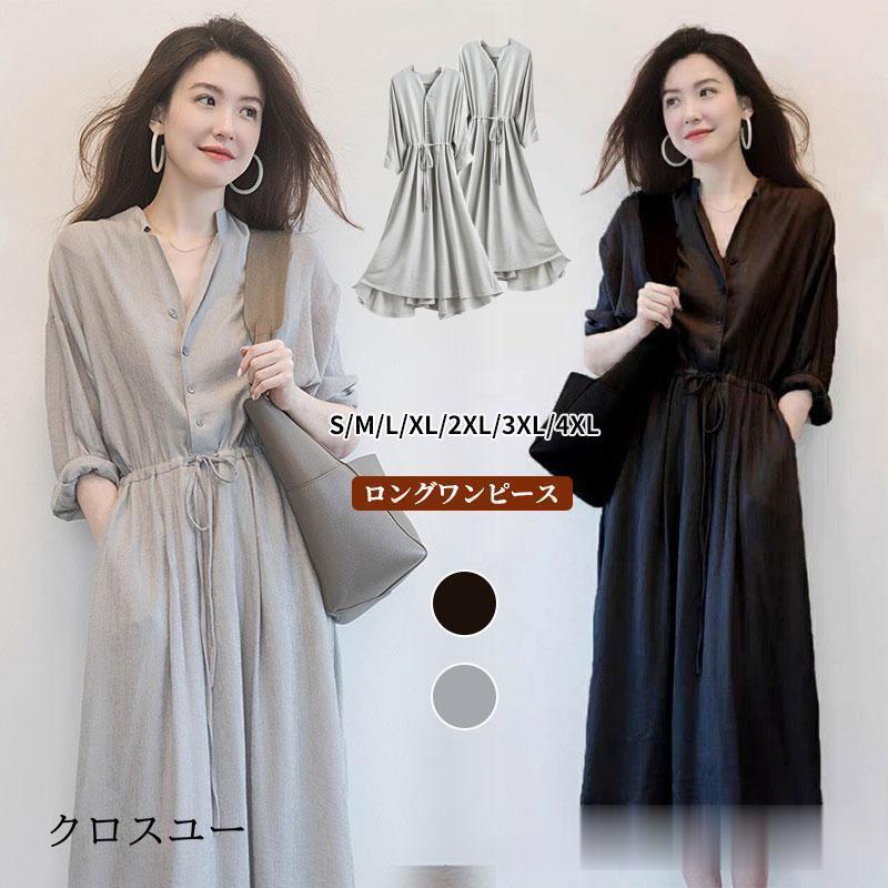 シャツワンピース レディース ロングワンピース 長袖 秋 春 大きいサイズ マキシ丈 体型カバー ゆったり結婚式 ドレス オシャレ 上品 着痩せ