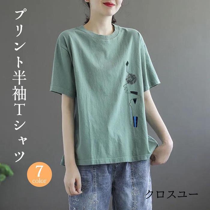 半袖 Tシャツ レディース プリント クルーネック トップス カットソー カジュアル 夏 ナチュラル おしゃれ ゆったり シンプル