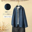 シャツ ブラウス レディース デニムシャツ 長袖 春 シャツブラウス チュニック 無地 長袖シャツ 春物 コート ライトコート アウター ジャケット 羽織 カー...