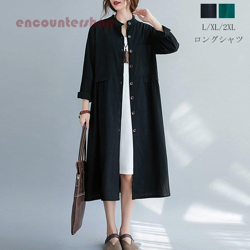 シャツ カーディガン ワンピース シャツワンピース 40代 ロング レディース 無地 秋 羽織 綿麻 マキシ丈 体型カバー 長袖 森ガール 大きいサイズ 通学 春 50代