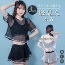 水着 レディース 体型カバー 高校生 中学生 3点セットプール スポーティー ママ 水着 ラッシュガード 韓国 女の子 10代 20代 30代 海 可愛い おしゃれ