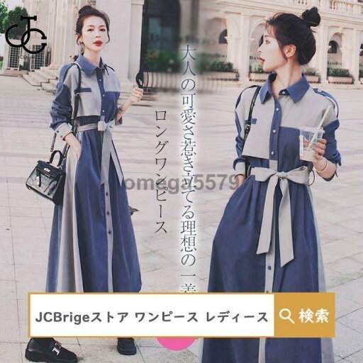 シャツワンピース レディース ワンピース 春 きれいめ 長袖 ロングワンピース Aライン ベルト付き 可愛い ゆったり カジュアル 通勤 着痩せ 大きいサイズ シャツワンピース レディース ワンピース 春 きれいめ 長袖 ロングワンピース Aライン ベルト付き 可愛い ゆったり カジュアル 通勤 着痩せ 大きいサイズ