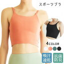 スポーツブラ スポーツブラジャー スポーツインナー スポーツウエア ノンワイヤーブラ フィットネス スポブ(4)