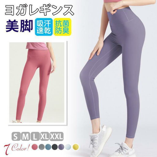 10%offクーポン発行中 ヨガパンツ ヨガレギンス ハイウエスト ヨガウェア くすみ スパッツ レギンス フィットネス トレーニング 10%offクーポン発行中 ヨガパンツ ヨガレギンス ハイウエスト ヨガウェア くすみ スパッツ レギンス フィットネス トレーニング