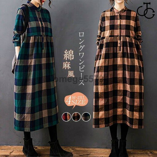 シャツワンピース ワンピース レディース 40代 春 夏 長袖 ロングワンピース 綿麻風 ロング丈 チェック柄 体型カバー 大きいサイズ ゆったり 着痩せ 30代 50代 シャツワンピース ワンピース レディース 40代 春 夏 長袖 ロングワンピース 綿麻風 ロング丈 チェック柄 体型カバー 大きいサイズ ゆったり 着痩せ 30代 50代