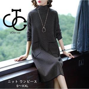 ニット ワンピース レディース 40代 50代 30代 60代 秋 冬 きれいめ 上品 Mサイズ セーター 体型カバー 女性 ロング ワンピース 秋冬物 体型カバー 長袖