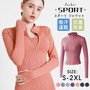 ジャケット スポーツウェア アウター 上着 パーカー 長袖 吸水速乾