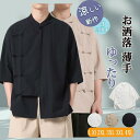 シャツ メンズ トップス 半袖 カジュアルシャツ メンズシャツ シンプル 夏物 ゆったり カジュアル おしゃれ プレゼント 新作 通勤