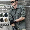 シャツ メンズ メンズシャツ メンズ 長袖シャツ ミリタリーシャツ 長袖 ワークシャツ ストレッチ アウトドア 秋服 メンズ 春服 メンズ 冬
