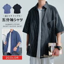 メンズファッション五分袖シャツ メンズ シャツ 夏シャツ シャツコート ストライプ柄 ストライプコート 薄手 お洒落 ゆったり カジュアルシャツ
