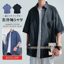メンズファッション五分袖シャツ メンズ シャツ 夏シャツ シャツコート ストライプ柄 ストライプコート 薄手 お洒落 ゆったり カジュアルシャツ