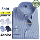 ワイシャツ メンズ シャツ 長袖 細身 ビジネス ストライプ 菱形 チェック柄 水玉柄 ビジネスシャツ トップス ギフト 父の日
